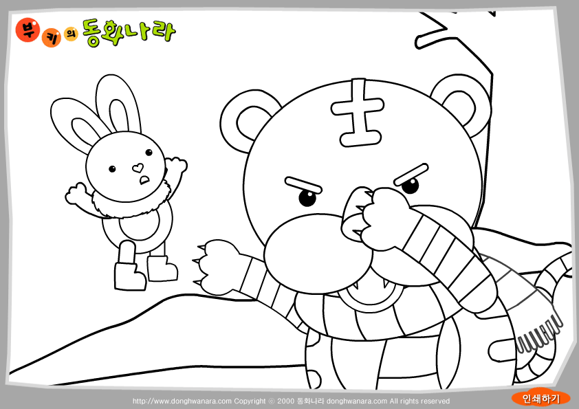 꼬리로 낚시를 하는 호랑이  - 전래동화 색칠 도안