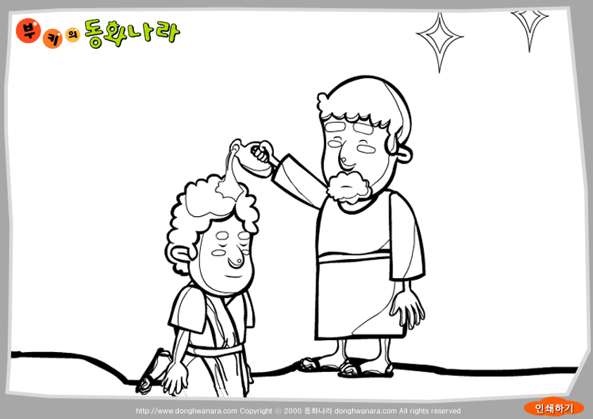 왕으로 선택 된 다윗 색칠 도안
