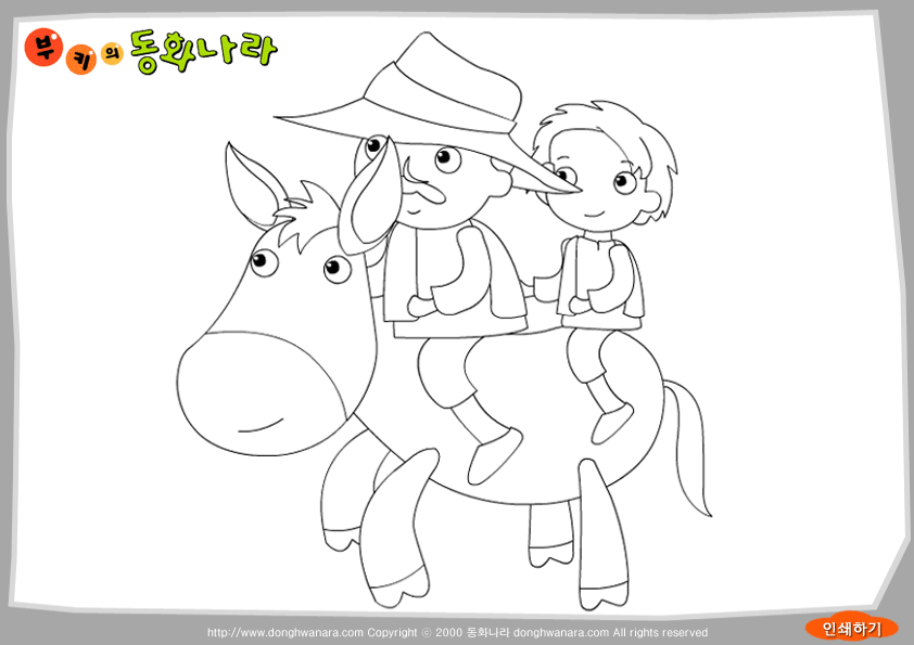 잃어버린 당나귀 이솝우화 색칠 도안